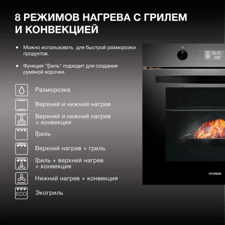 Духовой шкаф Электрический Hyundai HEO 6646 BG черное стекло