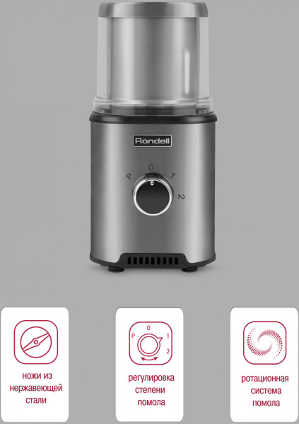 Кофемолка Rondell RDE-1150 350Вт сист.помол.:ротац.нож вместим.:110гр серебристый