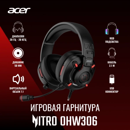 Наушники с микрофоном Acer Nitro OHW306 черный 2.1м мониторные оголовье (ZL.HDSEE.00E)