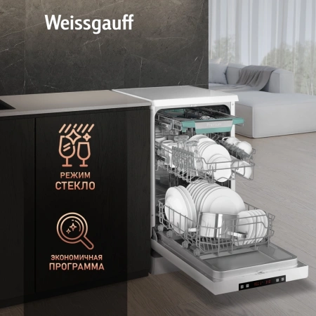 Посудомоечная машина Weissgauff DW 4535 белый (узкая)
