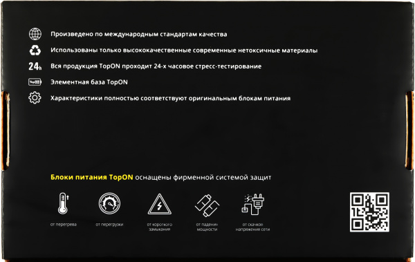 Блок питания TopON 102506 61W 5V-20V 3A от бытовой электросети