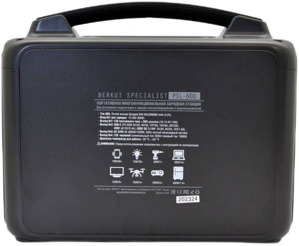 Пуско-зарядное устройство Berkut PSL-600