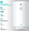 Водонагреватель Timberk SWH RE17 50 V 1.5кВт 50л электрический настенный/белый