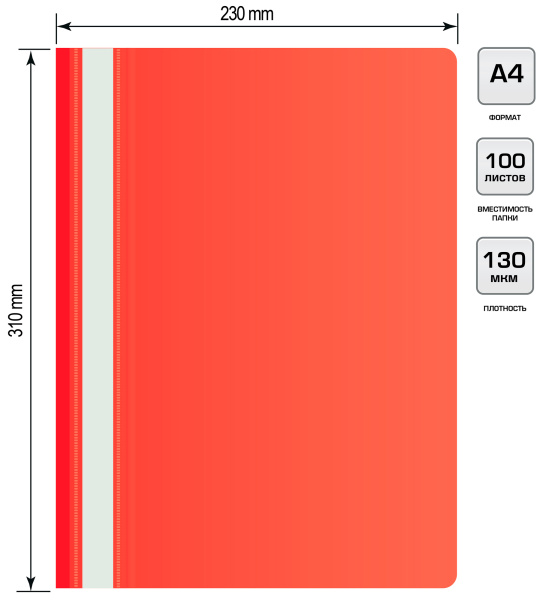 Папка-скоросшиватель Buro -PSE20BU/RED A4 прозрач.верх.лист пластик красный 0.11/0.13