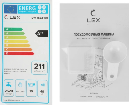 Посудомоечная машина Lex DW 4562 WH белый (узкая)