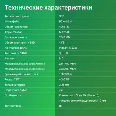 Накопитель SSD Digma PCIe 4.0 x4 4TB DGST4004TG33T Top G3 M.2 2280