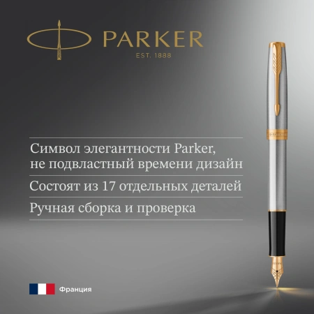 Ручка перьев. Parker Sonnet Core F527 (CW1931504) Stainless Steel GT F сталь нержавеющая подар.кор.