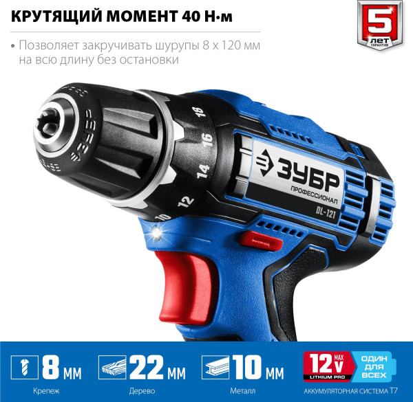 Дрель-шуруповерт Зубр DL-121-42 аккум. патрон:быстрозажимной
