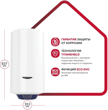 Водонагреватель Ariston BLU1 ECO ABS PW 50 V SLIM 2.5кВт 50л электрический настенный