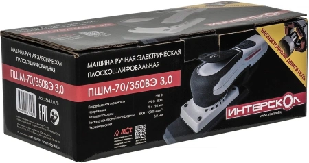 Плоскошлифовальная машина Интерскол ПШМ-70/350ВЭ