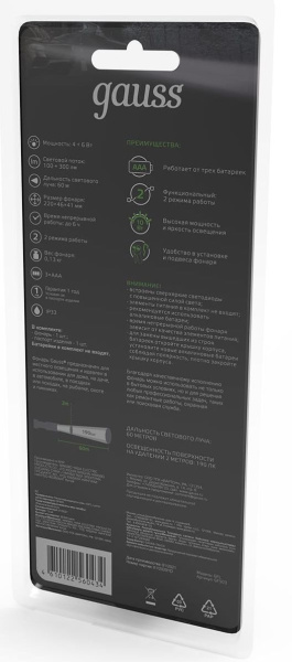 Фонарь Gauss GFL503 черный 10Вт лам.:светодиод. AAAx3 (GF503)