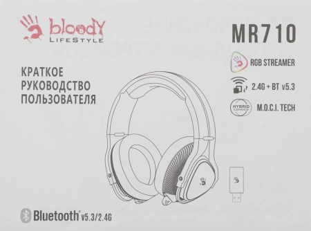 Наушники с микрофоном A4Tech Bloody MR710 серый 1.5м мониторные BT/Radio оголовье (MR710 GREY)
