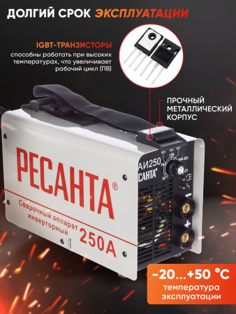 Сварочный аппарат Ресанта САИ-250 инвертор ММА DC (кейс в комплекте)