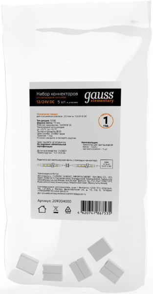 Коннектор Gauss 209204000 для лен.светод. белый