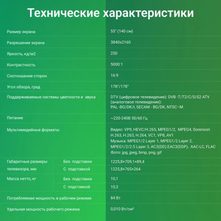 Телевизор LED Digma 55" DM-LED55UBB41 Android TV Frameless Metal темно-серебристый/серебристый 4K Ultra HD 60Hz DVB-T DVB-T2 DVB-C DVB-S DVB-S2 USB WiFi Smart TV