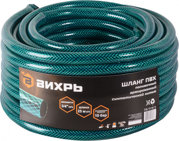 Шланг Вихрь 73/7/2/1 3/4" 25м поливочный армированный зеленый