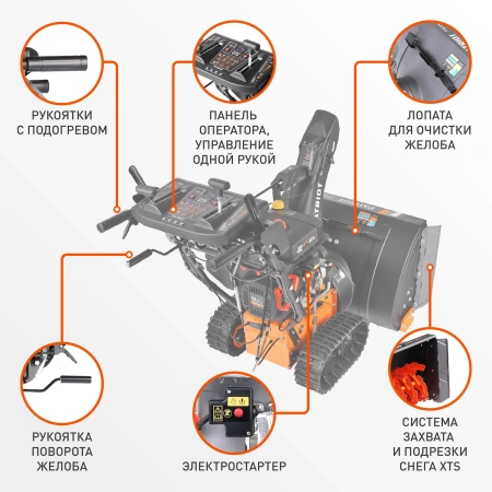 Снегоуборщик бензин. Patriot СИБИРЬ 130 ЕТ 13л.с.