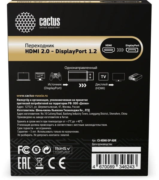 Переходник аудио-видео Cactus CS-HDMI-DP-ADR HDMI (m)/DisplayPort (f) позолоч.конт. серый