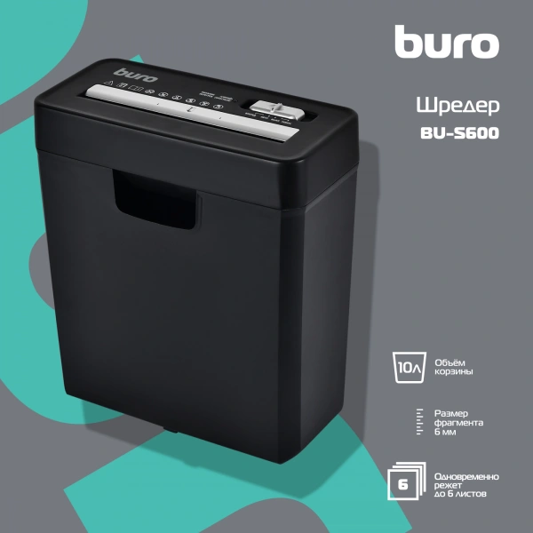 Шредер Buro Home BU-S600 (секр.Р-1)/ленты/6лист./10лтр./пл.карты