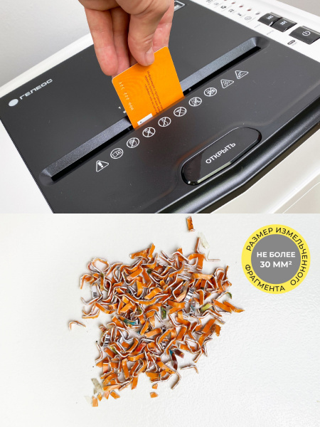 Шредер Heleos АП20-5 белый/черный с автоподачей (секр.P-5)/перекрестный/131лист./20лтр./скрепки/скоб