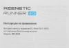 Роутер беспроводной Keenetic Runner 4G (KN-2212) N300 10/100BASE-TX/4G cat.4 белый
