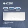 Сплит-система Vitek VT-2514 белый
