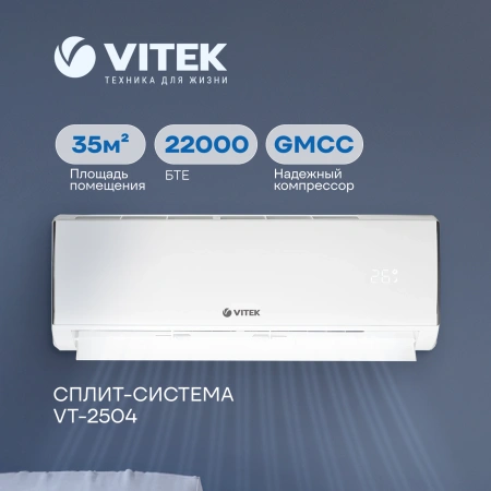 Сплит-система Vitek VT-2514 белый