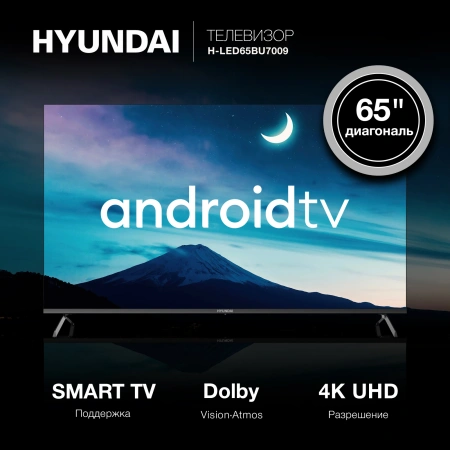 Телевизор LED Hyundai 65" H-LED65BU7009 Smart Android TV Frameless Metal черный/черный/4K Ultra HD/D
