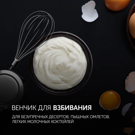 Миксер ручной Polaris PHM 2024 CordLess 200Вт черный
