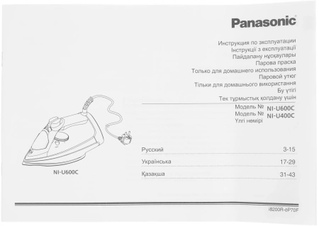 Утюг Panasonic NI-U600CATW 2300Вт черный/синий