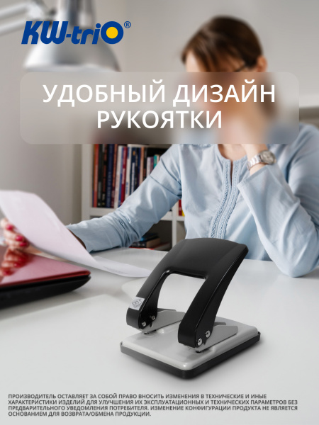 Дырокол Kw-Trio Stylish Heavy Duty 976GR/BLCK макс.:40лист. металл черный отв.:2 с линейкой