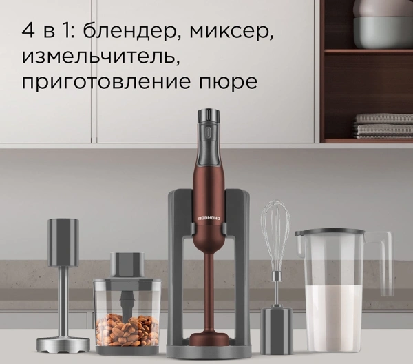Блендер погружной Redmond BH404 1500Вт бронзовый/серый