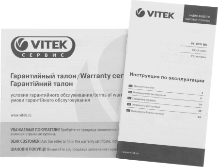 Радиочасы Vitek VT-6611