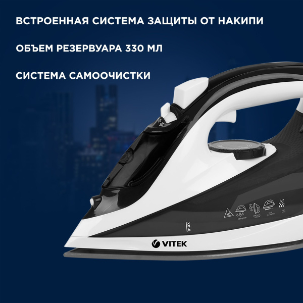 Утюг Vitek 1267-VT-01 2200Вт черный/белый