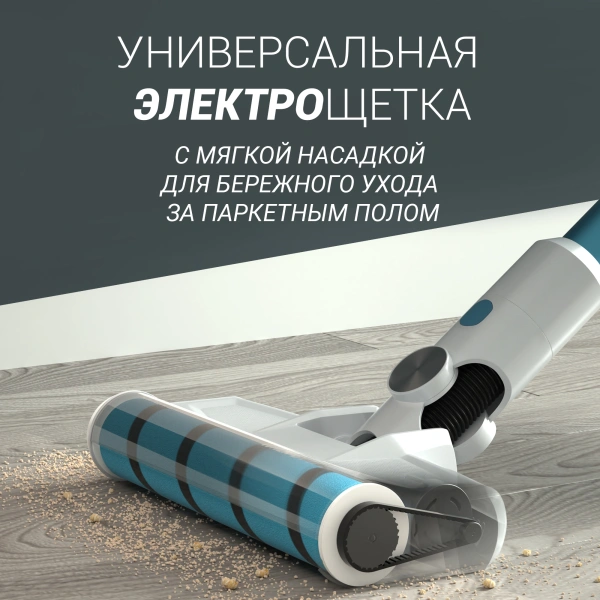 Пылесос Polaris HandStick Pro PVCS 4000 450Вт белый/бирюзовый
