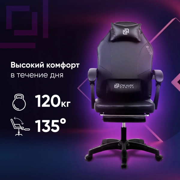 Кресло игровое Оклик Cooldown черный сиденье черный искусст.кожа/сетка с подголов. крестов. пластик