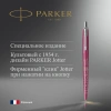 Ручка шариков. Parker Jotter Global Icons SE TYO K179 (2198195) корп.розовый M чернила син. подар.ко