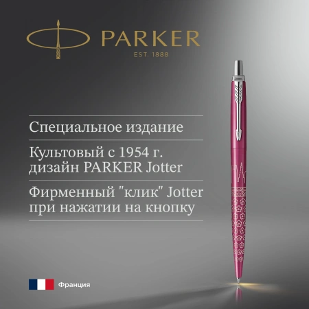 Ручка шариков. Parker Jotter Global Icons SE TYO K179 (2198195) корп.розовый M чернила син. подар.ко