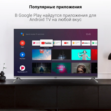 Телевизор LED Digma 43" DM-LED43UBB41 Android TV Frameless Metal темно-серебристый/серый 4K Ultra HD 60Hz DVB-T DVB-T2 DVB-C DVB-S DVB-S2 USB WiFi Smart TV