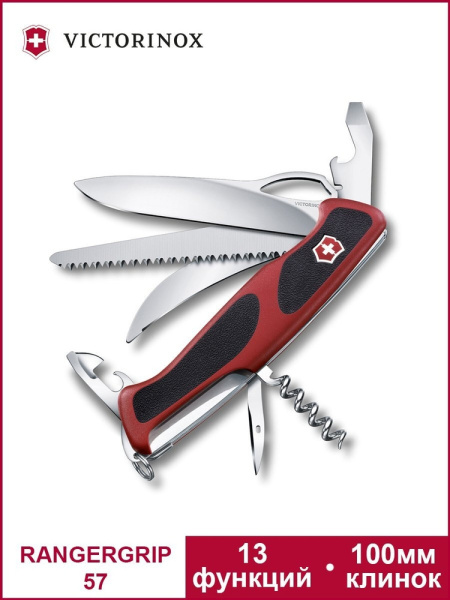 Нож перочинный Victorinox RangerGrip 57 Hunter (0.9583.MC) 130мм 13функц. красный/черный карт.коробка