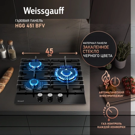Газовая варочная поверхность Weissgauff HGG 451 BFV черный