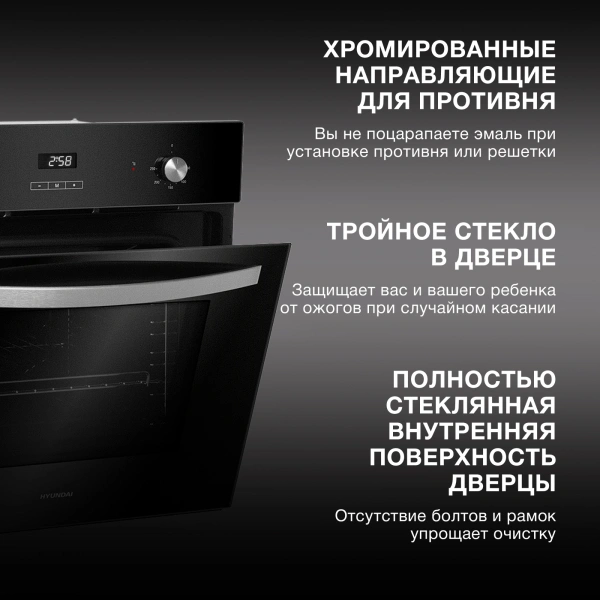 Духовой шкаф Электрический Hyundai HEO 6642 BG черный