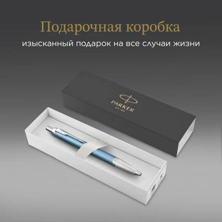 Ручка шариков. Parker IM Premium K318 (CW2143645) Blue Grey CT M син. черн. подар.кор.