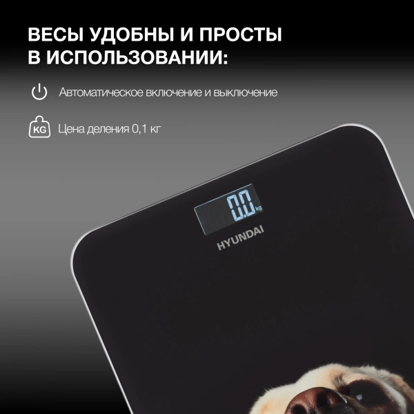 Весы напольные электронные Hyundai H-BS03674 макс.180кг черный