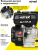 Двигатель бензиновый Huter GE-170F-20 4-х тактный 7л.с. 5.2кВт для садовой техники (70/15/2)