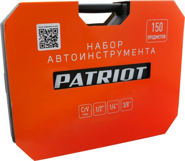 Набор инструментов Patriot SSP-150 150 предметов (жесткий кейс)