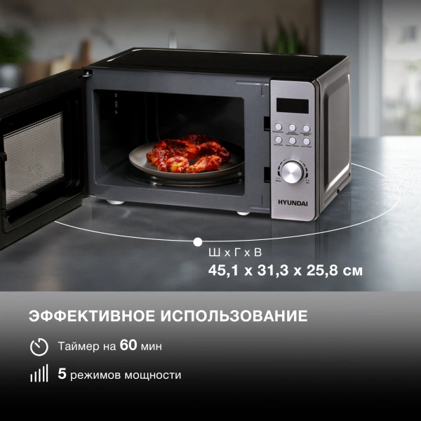 Микроволновая Печь Hyundai HYM-D2071 20л. 700Вт черный/серебристый
