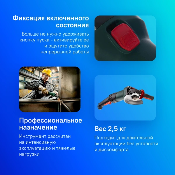 Углошлифовальная машина Metabo WEV 17-125 Quick 1700Вт 11000об/мин рез.шпин.:M14 d=125мм (600516000)