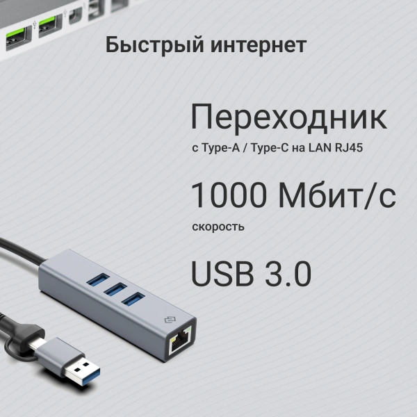Сетевой адаптер Gigabit Ethernet Digma DLA-GEUCH3 USB 3.0