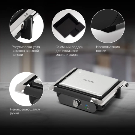 Электрогриль Hyundai HYG-3041 2000Вт черный/черный